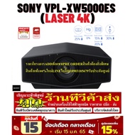 SONY VPL-XW5000ES Projector (Laser 4K) Movie Resolution 4K