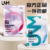 JNM Genuine Offensive Badminton Racket Line High Elastic Racket Pull Line gt66 Durable gt65 Line Dur