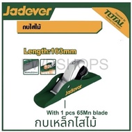 JADEVER กบไสไม้ ตัวเหล็ก ยาว163 มม. รุ่น JDTB1101 ใช้ไสไม้