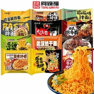 Same Bowl Fu Salted Egg Yolk Noodles/Fried Sauce Noodles/Crab Rolk Noodles/Scallion Oil Noodles/Salt