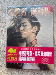 梅艷芳海報集