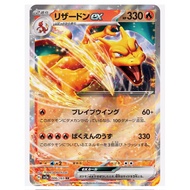 Pokemon Charizard 151 ex RR 006/165 SV2a Japanese
