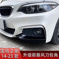 BMW 2 Series 14-20 Styles Front Corner Mesh Bright Black F22 Modified MP Front Lip Front Shovel