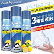 Genuine Apache/Apache Shaving Foam 3 Bottles Men Apache Razor Shaving Foam Cream Gel