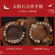 8mm Sunstone Auspicious Bracelet Five-Way Trick cai/Five-Element Transfer Bracelet