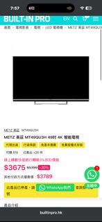 METZ 美茲 MT49QU3H 49吋 4K 智能電視