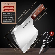 Zhang Xiaoquan | มีดตัดกระดูกสำหรับใช้เชิงพาณิชย์