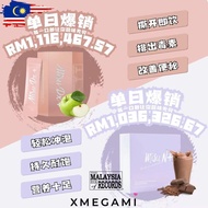 100%正品 Xmegami Misu N+ 营养代餐 / Misu Dx+ 瘦身排毒 现货