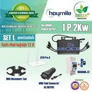 ส่งฟรี ชุด 2Kw Micro inverter พร้อมติดตั้งระบบโซล่าเซล Hoymiles HMS-2000-4T รับประกัน 12 ปี