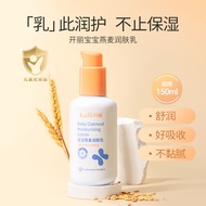 [Inner Purchase Price 29.9 Yuan] Kaili Baby Oatmeal Moisturizer 150ml