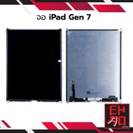 หน้าจอ อะไหล่ ipad Gen 7 (10.2) 2019 / Gen 8 (2020) /gen 9 (งานแท้) (จอใน) จอipad Gen7 / Gen8 /gen จอไอแพด หน้าจอไอแพด จอมือถือ หน้าจอมือถือ ชุดหน้าจอ หน้าจอโทรศัพท์ อะไหล่หน้าจอ (มีการรับประกัน)