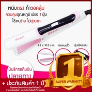 Lucky.EzShop 🔥 [ของแท้/พร้อมส่ง]  เครื่องหนีบผมไฟฟ้า Kemei รุ่น KM 625 เครื่องหนีบผม ที่หนีบผม ผมตรง