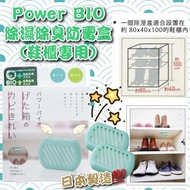 📣 新款貨品 🎊 Power BIO 除濕除臭防霉盒 (鞋櫃專用) #日本製造💯  香港概霉霉天氣， 防霉要有新觀念‼️要最環保、要最安全，呢款係最啱👍🏻佢利用神奇微生物分解鞋櫃內異味、臭味。