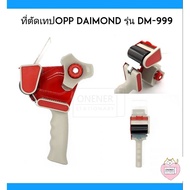 Daimond Opp Tape Cutter Model DM-999 (Size 2 Inches)