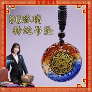 玄数女王 限量版96琉璃吊坠 Limited edition 96  transfer pendant Help big things into small small things into not