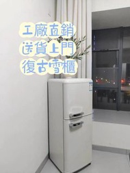 復古細雪櫃 雙門/單門 雪櫃 Double-door mini refrigerator 高顏值家用小冰箱 一級能效節能 冷藏冷凍 小冰箱 復古 雪櫃