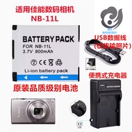 Suitable for Canon Canon PC2048 PC2332 PC2052 PC1881 Digital Camera Battery+Charger