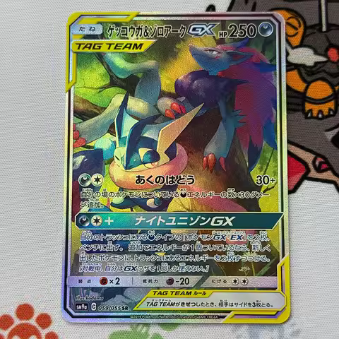 Diy Proxy Card Japanese Pokemon Sun & Moon Strength Expansion Pack Night Unison #059 Greninja Zoroar