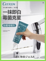 牆壁清潔除霉劑除霉凝膠 (JQ-0002)