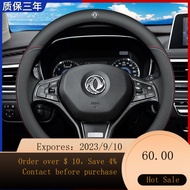 Dongfeng FengshenAX7 AX4 AX3AX5 A60Leather Steering Wheel CoverS30A30H30A9L60Car steering wheel cover K3WV