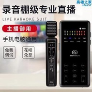 台灣現貨萊維特idol愛豆全民k歌麥克風音效卡話筒一體設備唱歌手機