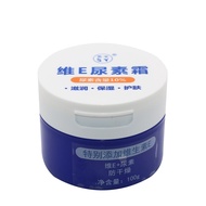 CCQ Su Yuwei E Urea Cream 10% Urea Moisturizing Skin Care Anti-Drying Face Hand Foot Body Hand Cream