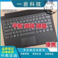 【免運】平板電腦MIIX 510-12IKB 外接鍵盤發光可攜式520-12筆記本磁吸