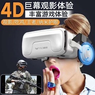 Vr Glasses Virtual Realistic Game Movie Smartphone BOX Three-d Glasses All-in-One Machine Head-Mount