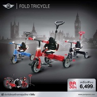 MINI COOPER (มินิ คูเปอร์) จักรยาน Fold Tricycle รุ่น 10’Tricycle Bike จักรยานฝึกปั่นที่ดีที่สุดสำหร