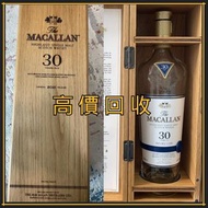 【徴收】 酒樽擺件 酒樽 空樽 路易十三全套酒樽 麥卡倫25 30年全套酒樽，響30酒樽，山崎25酒樽，命之水，輕井澤，茅台30年，50年酒樽，歡迎來圖咨詢！