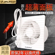Jinling Exhaust Fan4/6/8 Inch round Toilet Exhaust Fan Household Ventilating Fan Kitchen Bathroom Window Ventilation