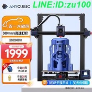 ANYCUBIC Kobra 2 Plus高速3d打印機高精度家用兒童手 校教育客桌面FDM Kobra 2 P