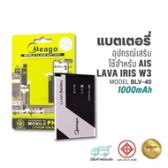 แบตเตอรี่โทรศัพท์มือถือ สำหรับ AIS Lava Grand 5.5 AIS Lava X3AIS Lava W3 AIS Lava A530 AIS Lava345