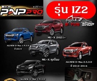 กล่องคันเร่งไฟฟ้า Ecu Shop New PNP Pro ปรับผ่านมือถือได้ 10ระดับ