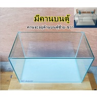 ตู้ปลา 24x12x15 นิ้ว 5 มิล ตู้โล่ง ไม่มีขอบ ซิลิโคนใส(เกรดสำหรับตู้ปลาโดยเฉพาะ) มีรับประกันสินค้า แต