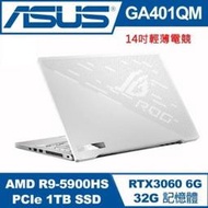 小冷筆電專賣全省~ASUS ROG Zephyrus G14 GA401QM-0022D5900HS 月光白 二手