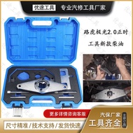 T Tiger 2.0 Diesel Engine Timing Maintenance Aurora Suitable for New Style Road Car Tools Gasoline T