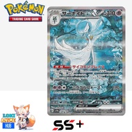 (JP) Gardevoir ex 348/190 SAR SV4a Shiny Treasure ex gred SS+ pokemon tcg ptcg