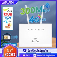 เร้าเตอร์ใสซิม เราเตอร์ Wifi ใส่ซิม เราเตอร์wifi ซิม 5g กล่องไวไฟใสซิม ราวเตอร์ใส่ซิม3G/4G/5G Wifi R