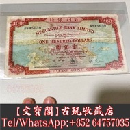 高價回收舊紙幣 有利紙幣 有利銀行壹佰圓$100 有利地圖 舊港紙舊紙幣 舊版港幣 英女皇硬幣 古幣 金幣 銀幣 銀元 民國紙幣 舊人民幣 第一二三版人民幣 錢幣 香港有利銀行 印度新金山渣打銀行 香