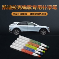 Touch-up Paint Pen~Cadillac Ruige Car Touch-Up Paint Pen Scratch Repair Handy Tool Scratch Dedicated Twilight Rainy Days Blue Deep Space Rhyme Black