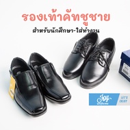 รองเท้าหนัง คัทชูชาย คัทชูนักศึกษา CSB รุ่น CM500 สีดำ [39-47]