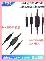 Suitable For Beyerdynamic MMX300 Second Generation Headset Audio Cable Cross-border Audio Cable Conn