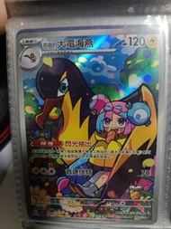 ptcg  繁中 奇樹的大電海燕 AR