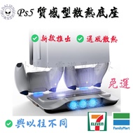 Issue Invoices ️ PS5 Cooling Base PS5 Old Style Host PS5 pro PS5 Bracket PS5 PS5