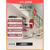 Curve Stair Climbing Machine Seat Elevator for the Elderly Upstair Lift Chair Simple Armrest Stair E