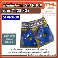 Stanox 4-Inch Magnetic Scene Holder Weight 25 Kg (50LBS) Strong Suction Easy To Use