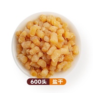 หอยเชลล์อบแห้ง200กรัมอาหารเด็กสินค้าแห้งพิเศษอาหารทะเลขนาดใหญ่หอยเชลล์เนื้อหยวนอาหารทะเลป่าไฟโดยใช้เ