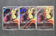 [日文PTCG]m2a 超級夢想/ 謎擬Q AR