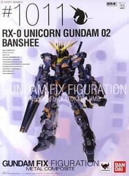 全新 FIX #1011 GFF GFFMC RX-0 獨角獸高達 報喪女妖 二號機 Gundam